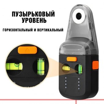 Лазерный уровень нивелир с пылесборником 2 в 1 ANYSMART красный лазер 5 метров 227856
