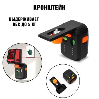Лазерный уровень нивелир с пылесборником 2 в 1 ANYSMART красный лазер 5 метров 227856