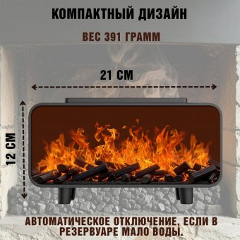 Аромадиффузор, увлажнитель воздуха "Камин" ANYSMART