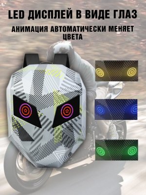 Рюкзак с глазами для мотоциклиста 37 л, LED дисплей ANYSMART 227864
