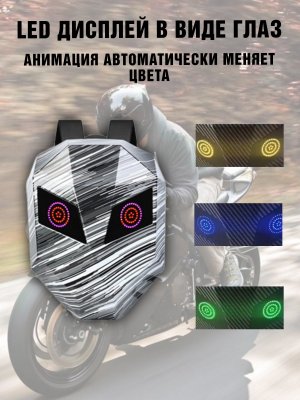 Моторюкзак с глазами 37 л, LED дисплей ANYSMART для мотоциклиста 227868