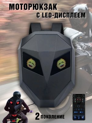 Моторюкзак с глазами, LED дисплей ANYSMART черный (поколение 2)