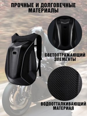 Моторюкзак черный ANYSMART 48 л