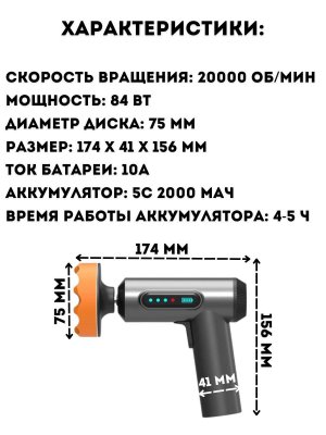 Машинка полировальная беспроводная, для автомобиля, ANYSMART