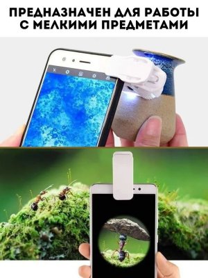 Портативный микроскоп для смартфона, с креплением, 2 LED, ANYSMART 60x