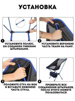 Туристический складной стул ANYSMART для пикника и рыбалки