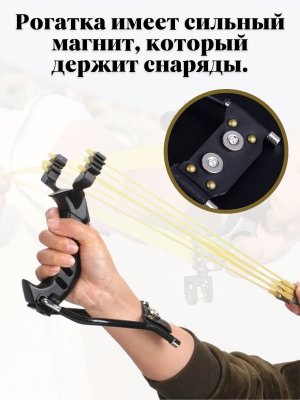 Рогатка спортивная усиленная + снаряды для рогаток 100 штук ANYSMART