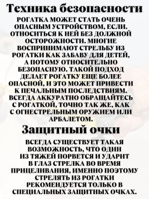 Рогатка спортивная усиленная + снаряды для рогаток 100 штук ANYSMART