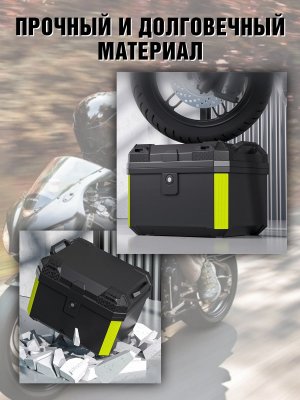 Мотокофр 45 л для мотоцикла, скутера для путешествий ANYSMART 227949