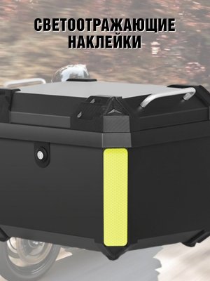 Мотокофр 45 л для мотоцикла, скутера для путешествий ANYSMART 227949