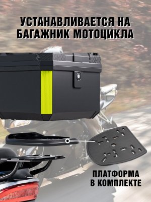 Мотокофр 45 л для мотоцикла, скутера для путешествий ANYSMART 227949