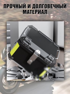 Мотокофр 45 л для мотоцикла, скутера для путешествий ANYSMART 227950