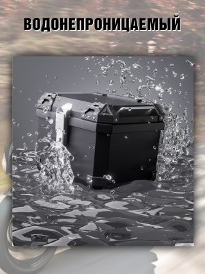 Мотокофр 45 л для мотоцикла, скутера для путешествий ANYSMART 227950