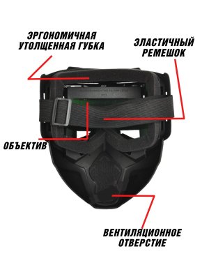 Маска сварочная ANYSMART с автозатемнением хамелеон