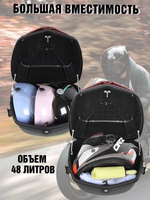 Мотокофр 48 л для мотоцикла, скутера для путешествий ANYSMART 227952