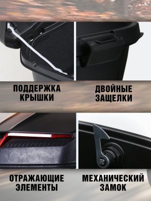 Мотокофр 48 л для мотоцикла, скутера для путешествий ANYSMART 227952