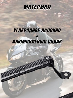 Перекладина распорка на руль мотоцикла, скутера ANYSMART