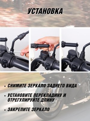 Перекладина распорка на руль мотоцикла, скутера ANYSMART