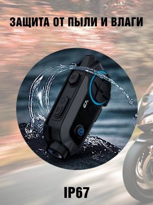 Мотогарнитура Bluetooth с камерой для шлема ANYSMART G7+  227955			
