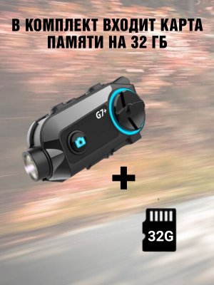 Мотогарнитура Bluetooth с камерой для шлема ANYSMART G7+  227955			