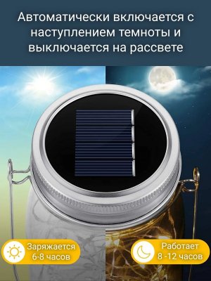 Светильник садовый подвесной на солнечных батарейках "Банка" ANYSMART
