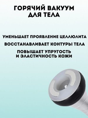 Ультразвуковой аппарат для массажа тела ANYSMART, кавитация и лифтинг 4 манипулы