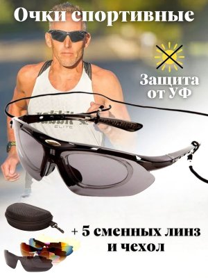 Очки спортивные со сменными линзами ANYSMART