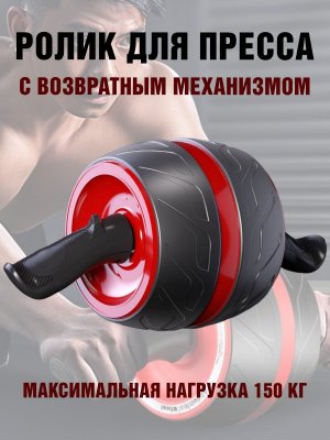 Ролик тренажер для пресса с возвратным механизмом для спорта и фитнеса ANYSMART