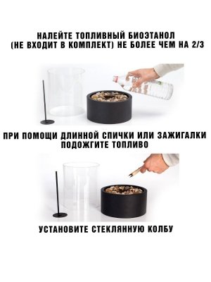 Биокамин настольный ANYSMART декоративный, 28 х 21 см, термостойкий