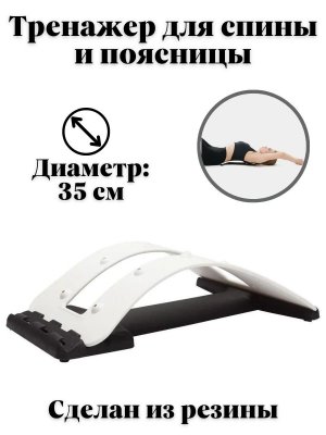 Тренажер для позвоночника ANYSMART мостик для спины и поясницы