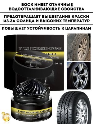 Восстанавливающая паста воск для автомобиля, шин и резины ANYSMART 50 гр, для ремонта царапин и мелких трещин