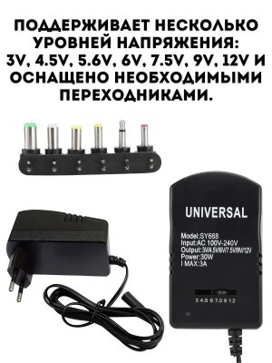 Блок питания импульсный универсальный ANYSMART регулируемый 3-12V/3A