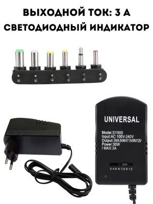 Блок питания импульсный универсальный ANYSMART регулируемый 3-12V/3A