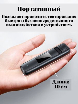 Алкотестер бесконтактный профессиональный, с цифровым дисплеем ANYSMART