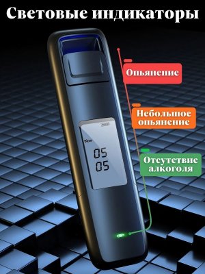 Алкотестер бесконтактный профессиональный, с цифровым дисплеем ANYSMART