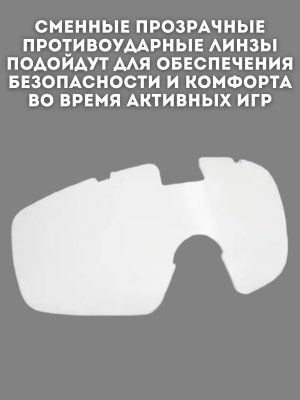 Сменные линзы для тактической маски ANYSMART, прозрачные