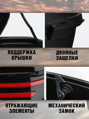 Мотокофр 48 л для мотоцикла, скутера для путешествий + платформа ANYSMART