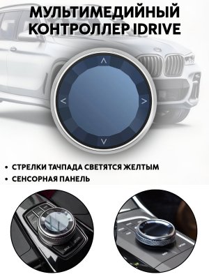 Ручка АКПП BMW Хрусталь (хрустальный селектор) Х3 X5 X6 F15 F16 2013-2019 г АNYSMART