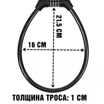 Замок противоугонный кодовый для велосипеда, мотоцикла ANYSMART тросовый
