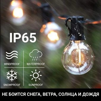 Гирлянда уличная на солнечной батарее 25 ламп, 7,6 метров USB ANYSMART