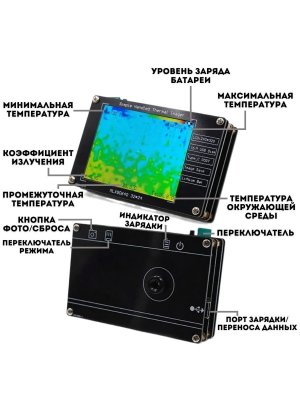 Тепловизор бытовой, портативный ANYSMART ЖК- дисплей, 100 снимков