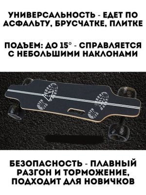 Скейтборд электрический ANYSMART, с пультом управления, до 25 км/ч
