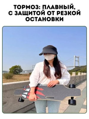 Скейтборд электрический ANYSMART, с пультом управления, до 25 км/ч