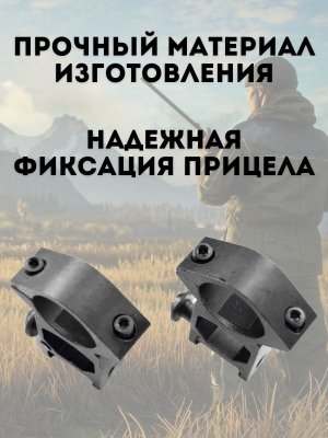 Кольца ANYSMART, для прицела на планку Weaver, высокие, диаметр 25,4 мм
