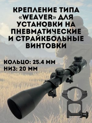 Оптический прицел ANYSMART, 3-9х, диаметр объектива 40 мм, с креплением «Weaver»