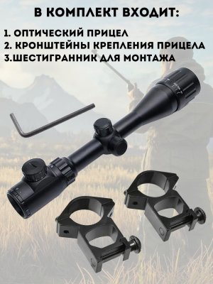 Оптический прицел ANYSMART, 3-9х, диаметр объектива 40 мм, с креплением «Weaver»