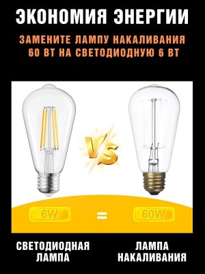 Лампа Эдисона светодиодная филаментная желтая ANYSMART 6W 2700K Е27, 4 штуки