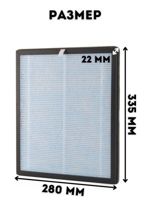 Фильтр HEPA для очистителя воздуха ANYSMART 3 в 1, для помещений до 50 кв.м.