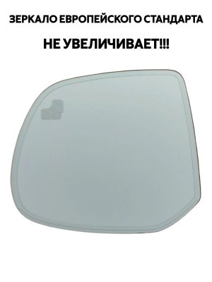 Зеркальный элемент для левого зеркала Land Rоvеr Rаngе Rоvеr L460 (5е поколение) с подогревом и слепыми зонами