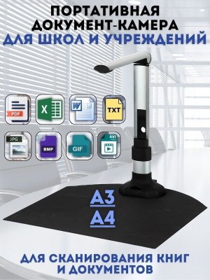 Многофункциональная документ-камера ANYSMART для сканирования книг, 16 Мп